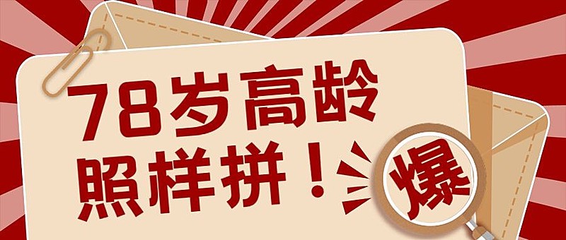 最新消息美国大选特朗普结果大字资讯重磅公众号首图