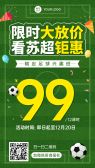 模板缩略图