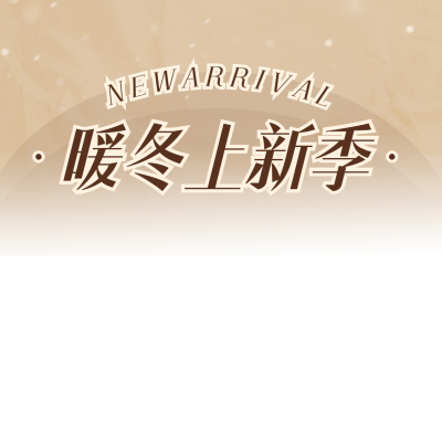 复古创意服饰服装直播横版贴片