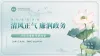棕色中式感公众号首图ppt中国风蓝色微信