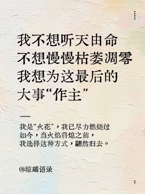 琼瑶情感文案语录汇文明朝体小红书封面AIGC预览效果