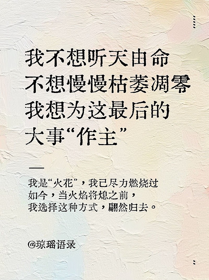 琼瑶情感文案语录汇文明朝体小红书封面AIGC