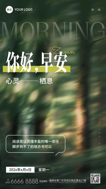 春季教育培训朦胧感治愈日签海报预览效果