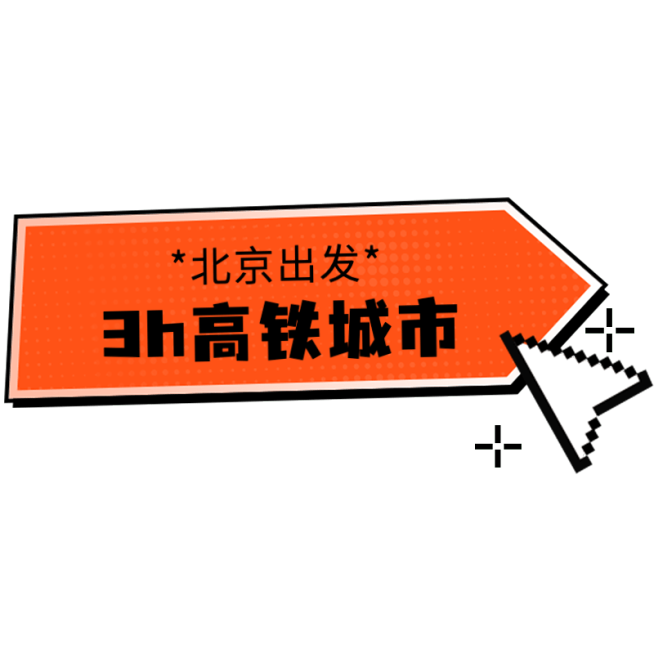 旅游出行小红书爆款标题文字预览效果