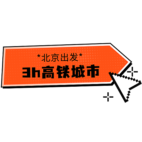 旅游出行小红书爆款标题文字
