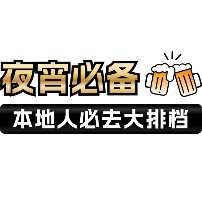 餐饮美食通用促销感标题文字预览效果