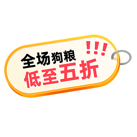 商品零售宠物小红书热门推荐标签文字