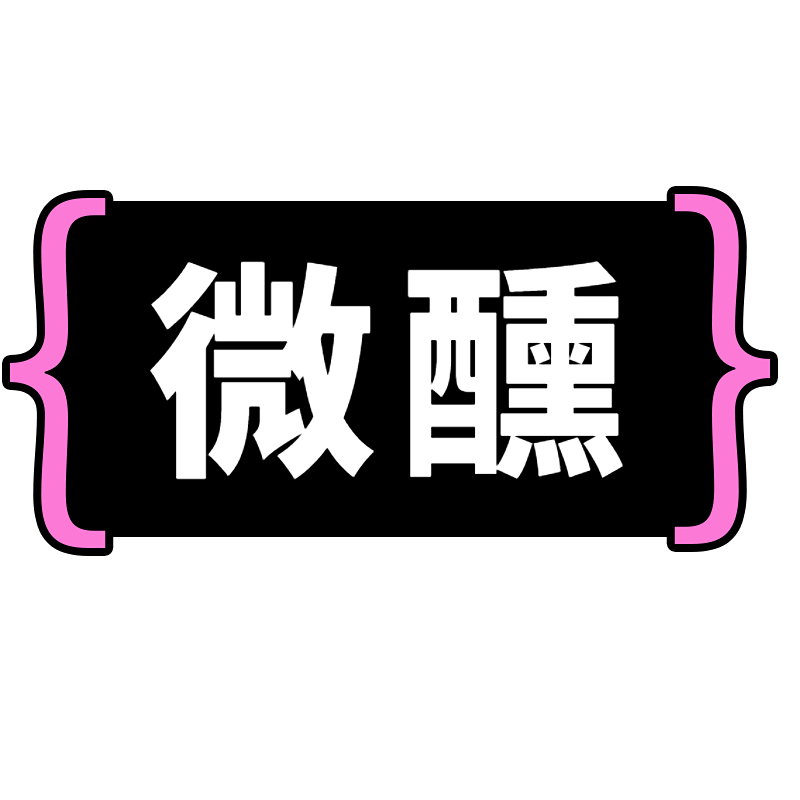 点击进入编辑 小红书网络热梗爆款词大字标签文字预览效果