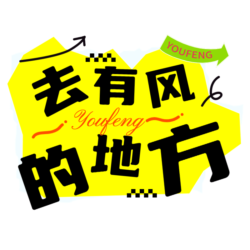 旅游出行小红书爆款标题文字