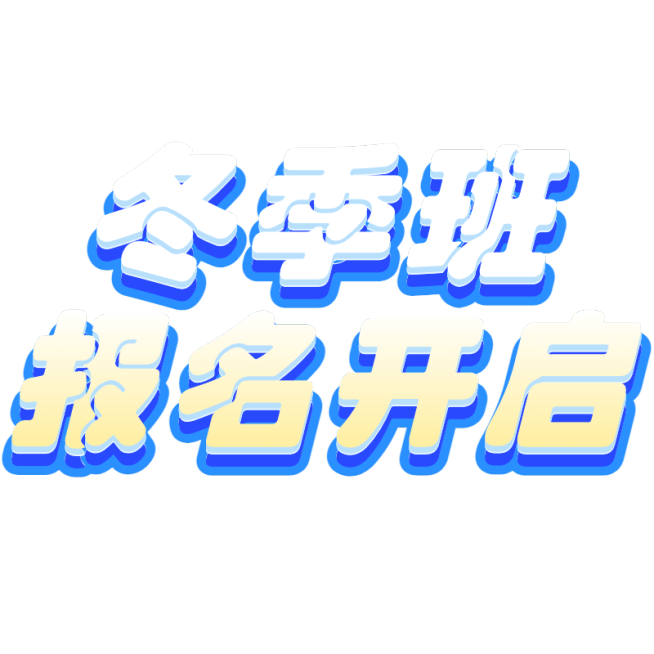 小红书教育培训爆款促销封面大字预览效果
