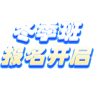 小红书教育培训爆款促销封面大字