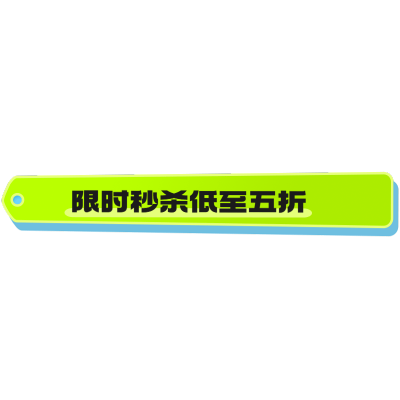 小红书教育培训促销书签样式促销标签