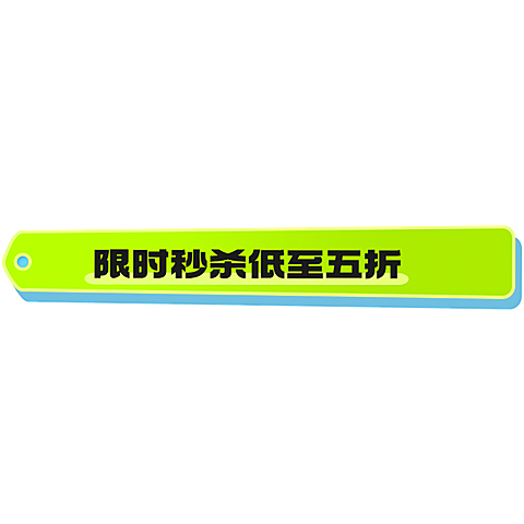 小红书教育培训促销书签样式促销标签