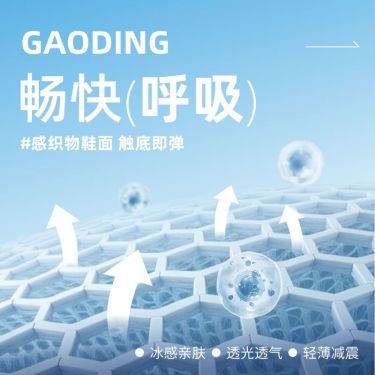 夏季凉爽透气布料面料鞋子防晒服商品主图aigc