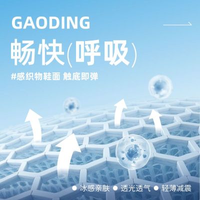 夏季凉爽透气布料面料鞋子防晒服商品主图aigc