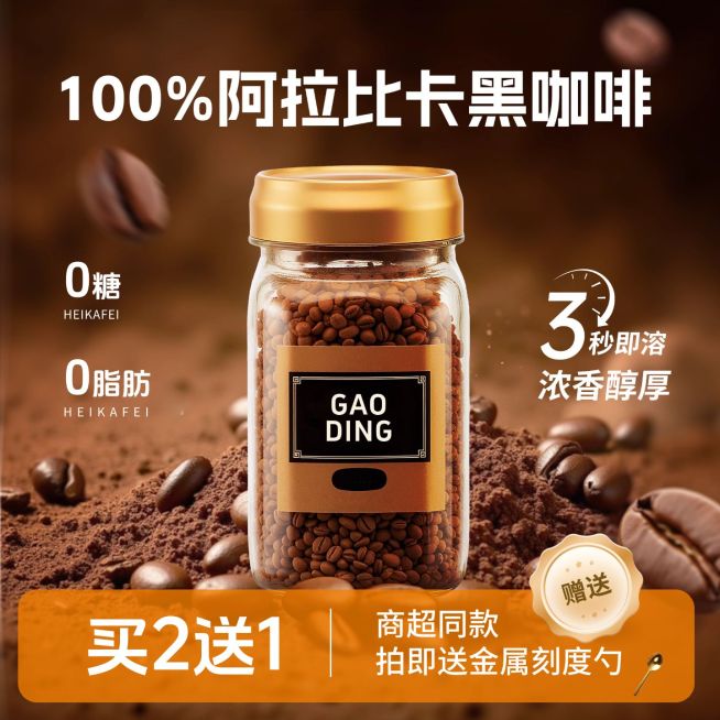 咖啡豆背景商品主图饮品产品主图AIGC预览效果