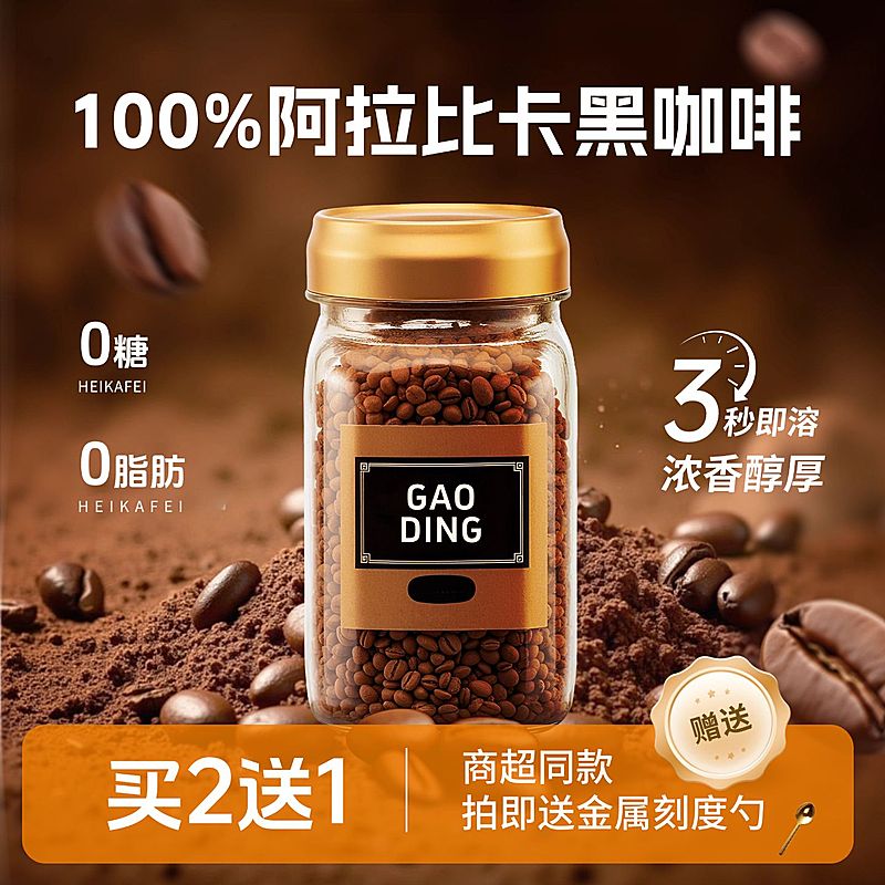 咖啡豆背景商品主图饮品产品主图AIGC