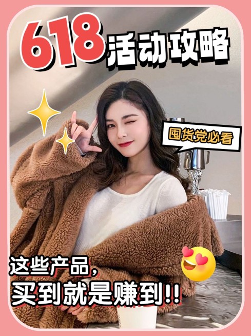 618美容美妆护肤品科普攻略小红书封面预览效果