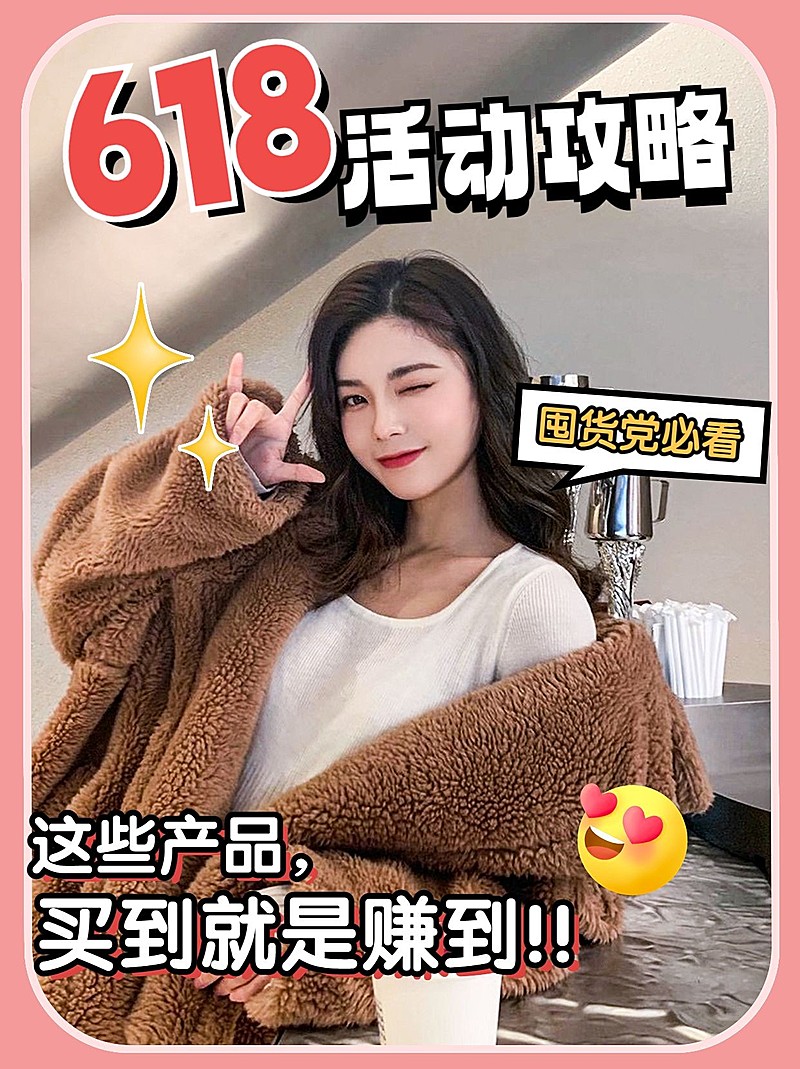 618美容美妆护肤品科普攻略小红书封面