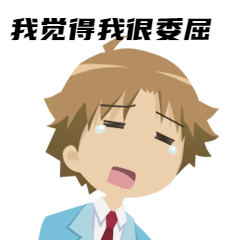 人物流泪委屈趣味卡通动态表情包预览效果