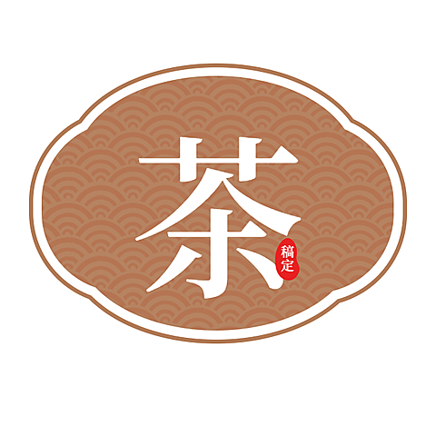 茶美食古风贴纸不干胶
