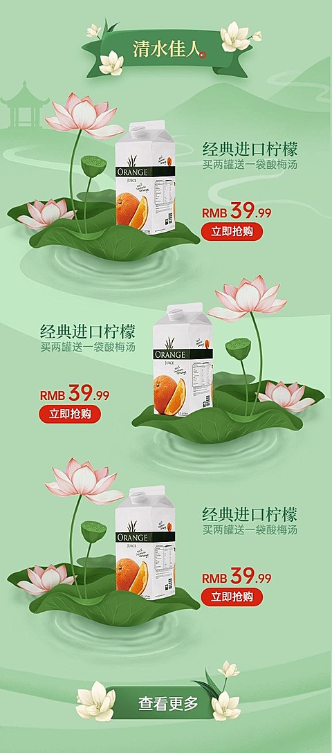 春上新食品商品展示列表