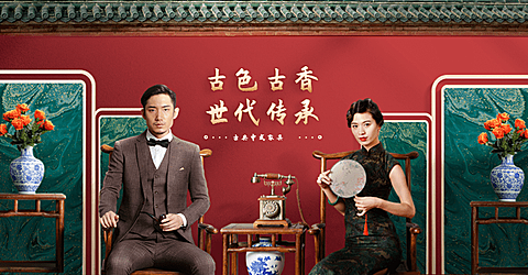 中式家居复古家装海报banner