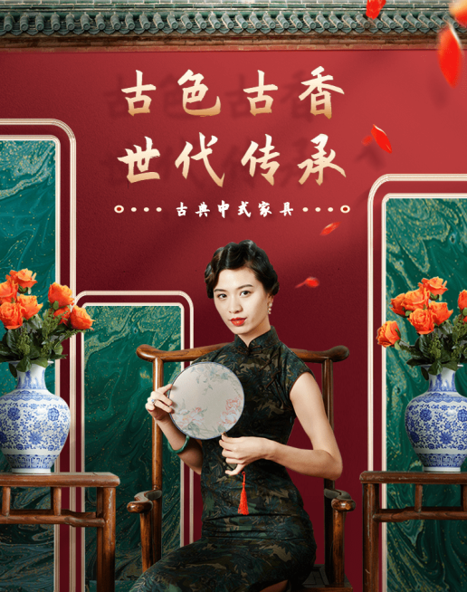 中式家居复古家装海报banner预览效果
