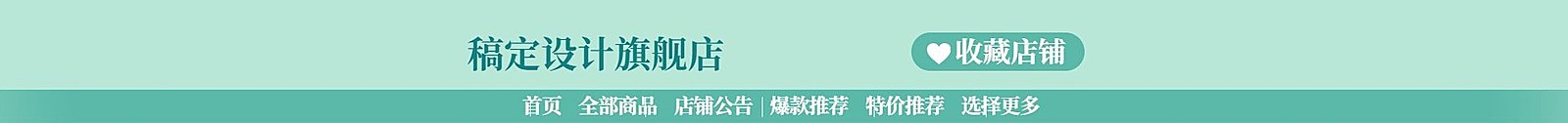 春上新美妆清新店招
