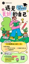 大字营销海报