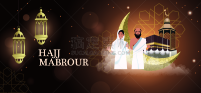 麦加朝圣,双亲家庭,国际著名景点,灯笼,手稿,穆罕默德,波斯湾,埃及,背景,绘画插图