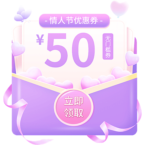 情人节紫色浪漫促销优惠券文字组合元素素材