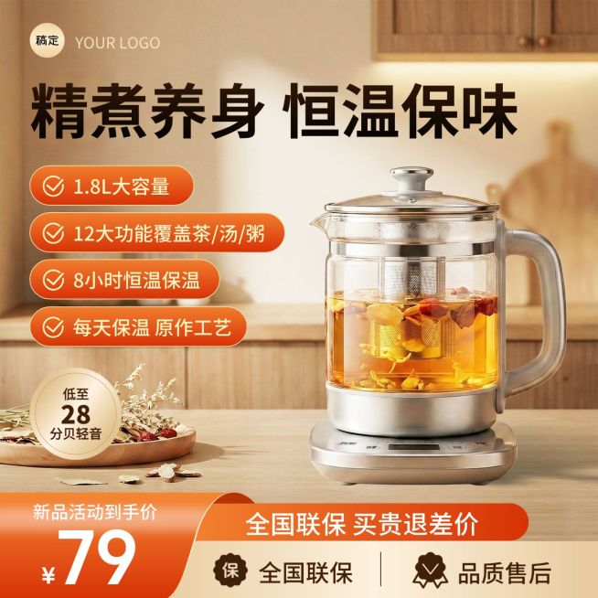 电煮锅厨房家居电器电商零售主图预览效果