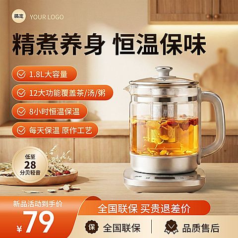 电煮锅厨房家居电器电商零售主图