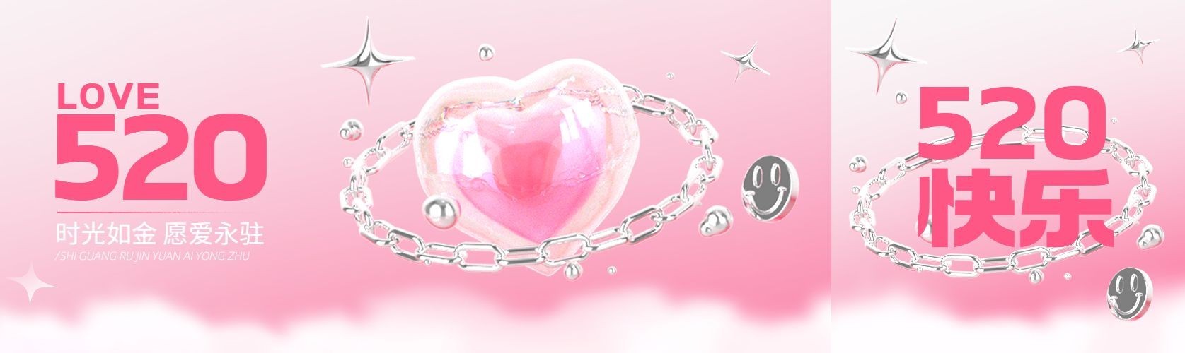 520情人节节点祝福公众号首次图预览效果