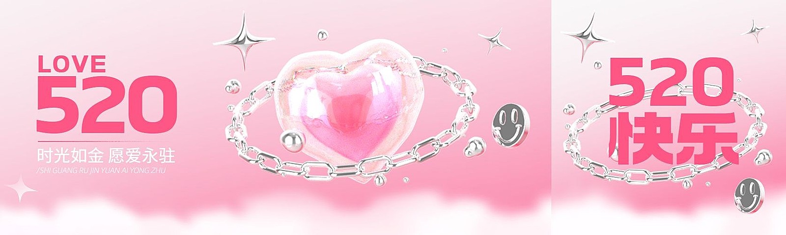 520情人节节点祝福公众号首次图