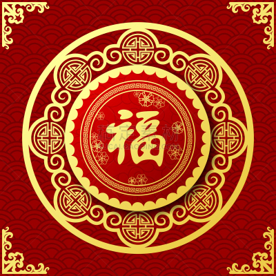 2018,幸福,春节,传统,贺卡,边框,狗,模板,动物,中国