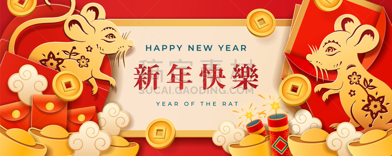 铸锭,中国,金属,海报,鼠,老鼠,焰火,鼠年,节日,亚洲