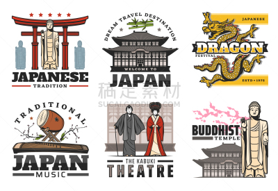 传统,著名景点,寿司,和服,樱桃,母袋,品牌名称,旅行