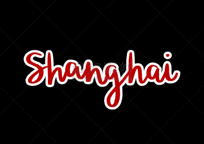上海,文字,蓝色背景,单词,信函,品牌名称,城市,标签,绘制