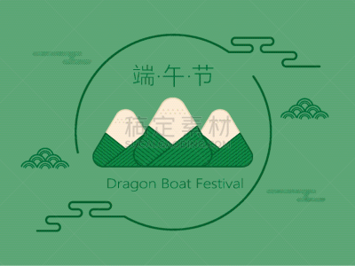 贺卡,海报,米饺子,模板,符号,端午节,汉字,插画,传统,日语