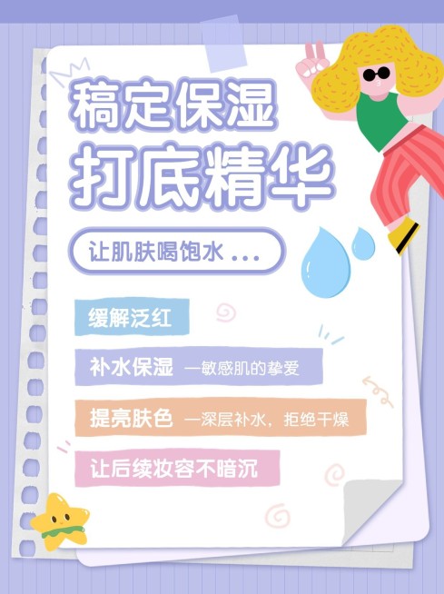 美妆手帐风美容美妆产品营销小红书配图预览效果
