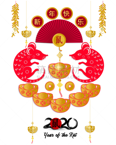 数字2,传统,2020,传统节日,动物,李子,问候