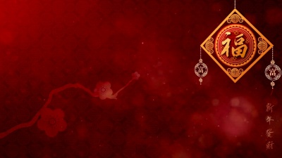 中国新年背景