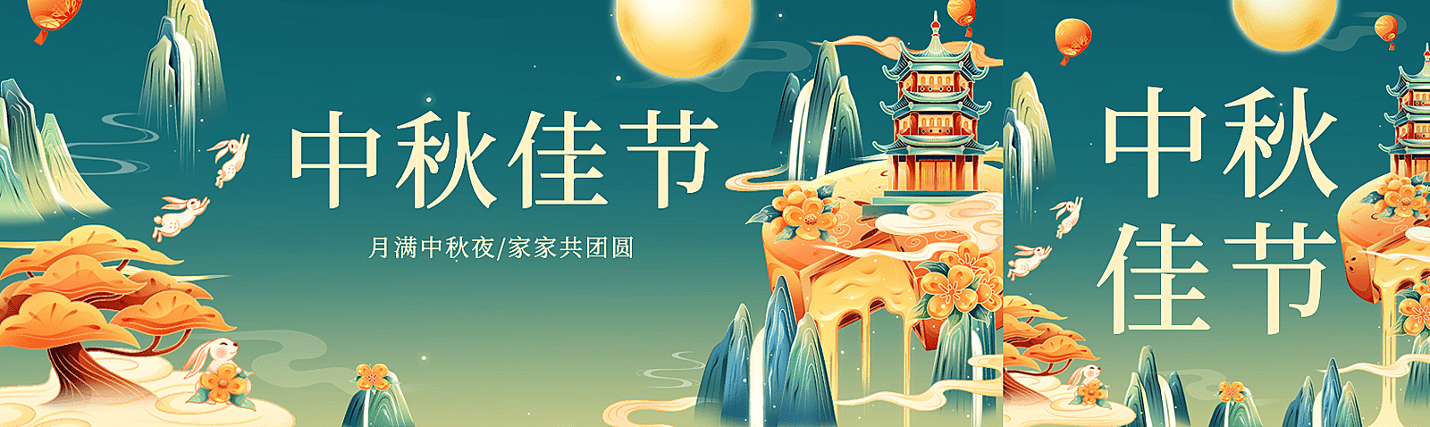 中秋节节日祝福月饼创意国潮风套装公众号首次图公众号封面