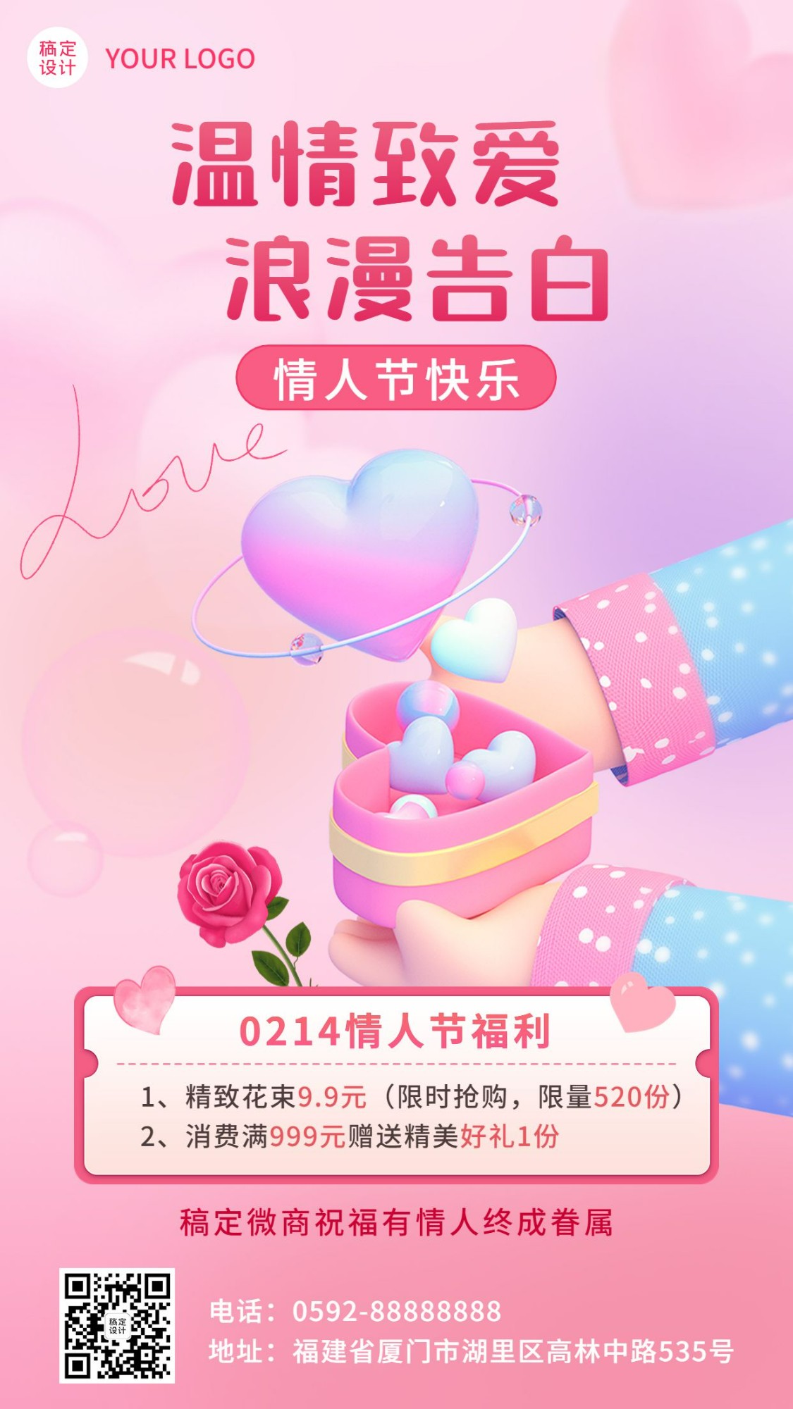 情人节微商节日祝福促销3D手机海报预览效果