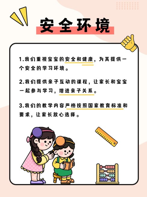 早幼教育儿知识科普攻略小红书配图预览效果