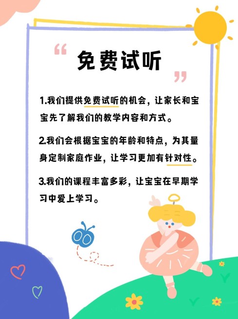 早幼教知识科普育儿知识小红书配图预览效果