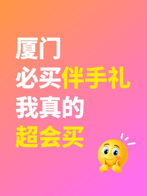 旅游爆款吸睛大字小红书封面aigc预览效果