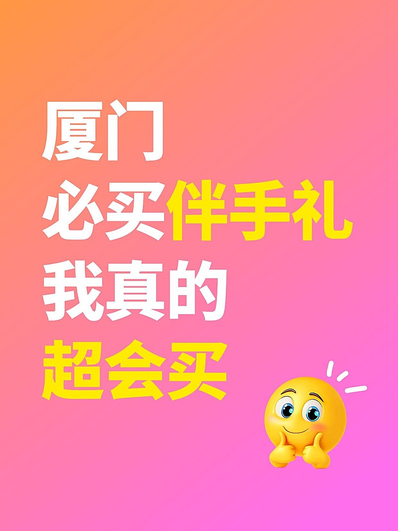 旅游爆款吸睛大字小红书封面aigc